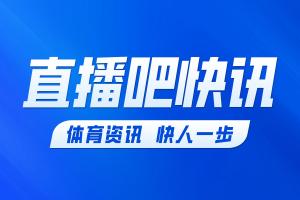 DO：阿斯顿维拉签铃木彩艳达协议，最高总价3500万欧